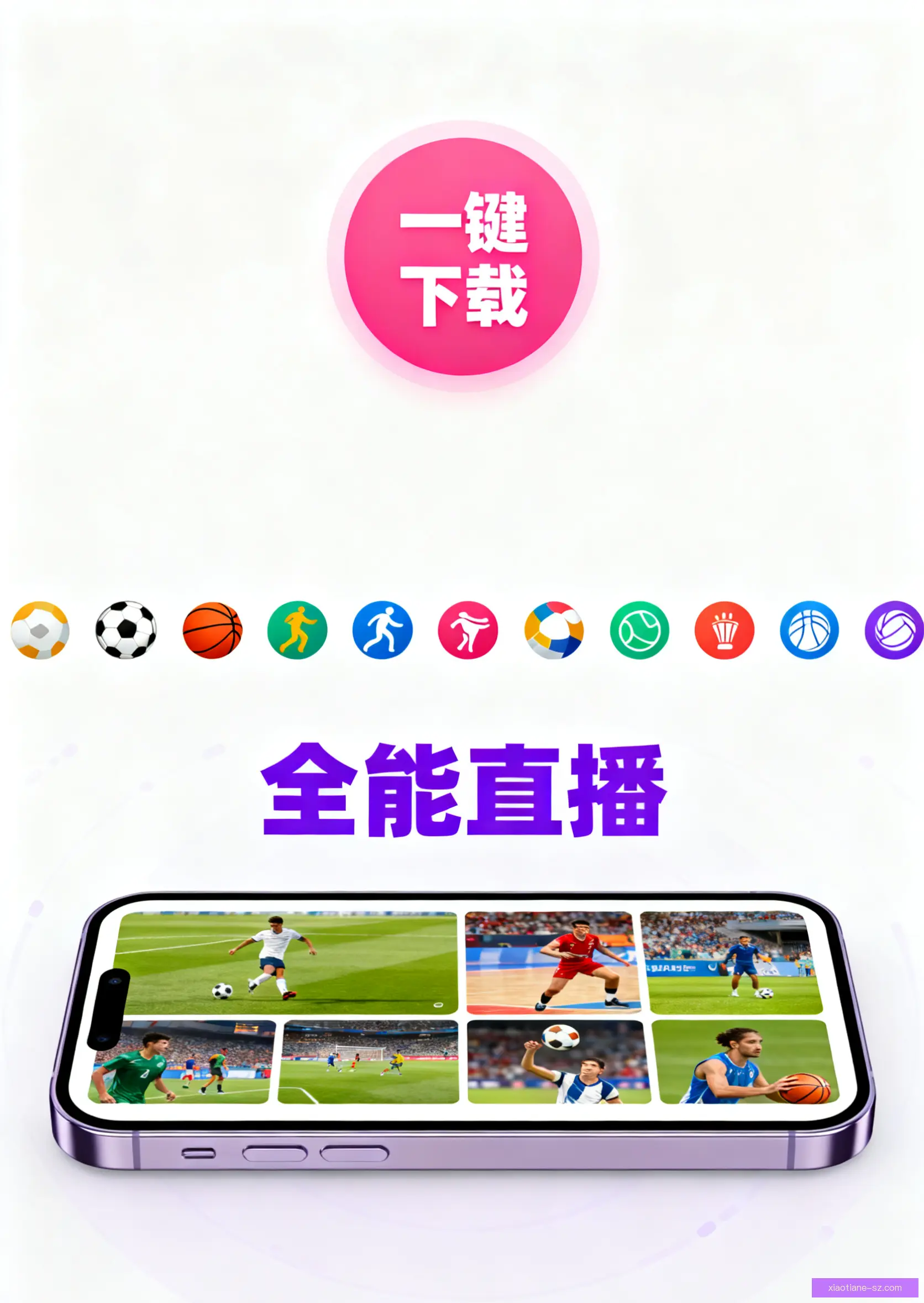 升级版下载